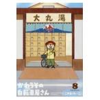  на следующий день отправка *... эта собственный вращение автомагазин 8/......