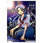  на следующий день отправка * небо страна. ssme! 2/...