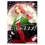  на следующий день отправка * небо страна. ssme! 4/...