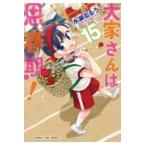  на следующий день отправка * большой дом san. . весна период! 15/ вода ....