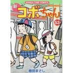  на следующий день отправка * новый kobo Chan 53/. рисовое поле ...