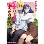  на следующий день отправка * симпатичный сверху ..... хочет 8/tachibanarok