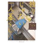  на следующий день отправка *.... нет один человек жизнь 1/...iko