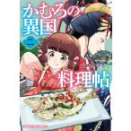  на следующий день отправка *.... необычность страна кулинария . 2 / гора внутри ...