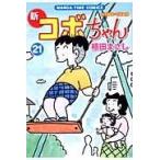  на следующий день отправка * новый kobo Chan 21/. рисовое поле ...