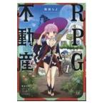  на следующий день отправка *RPG недвижимость 1/. держать .