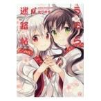  на следующий день отправка *... лабиринт .7/. ...