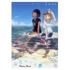  на следующий день отправка * море цвет March 1/mi Nami to