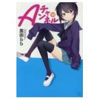  на следующий день отправка *A канал 10/ чёрный рисовое поле bb