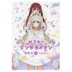  на следующий день отправка * замок внизу блок. Dan te лев 5/ весна день .