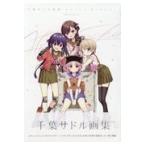  на следующий день отправка * Chiba седло сборник репродукций / Chiba седло 