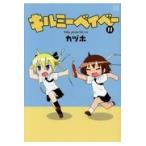  на следующий день отправка * cut mi- Bay беж 11/kazu ho 