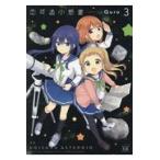  на следующий день отправка *. делать маленький планета 3/Quro