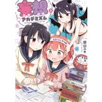 .. красный temizm1/ кипарисовик туполистный гора yuki