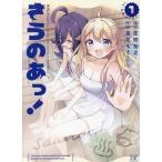  на следующий день отправка *... ..! 1/ Kasama ..