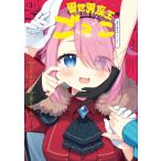  на следующий день отправка * необычность мир Devil Kings ...~ Devil Kings. ... сделал . нет!~ 1/.....