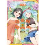  на следующий день отправка * необычность мир sauna . добро пожаловать! 3/. ..