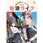  Mahou Tsukai rose. Садо жизнь 6/.....