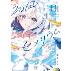  первый .himeliumVol.01/ олень зима kato