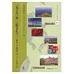 翌日発送・「見えない壁」に阻まれて/舛田佳弘