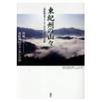  на следующий день отправка * восток ... гора ./ река край .