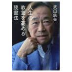  на следующий день отправка * жизнь. образование . повышать чтение закон / Takeda Tetsuya 