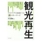  на следующий день отправка * туристический воспроизведение /. гора ..