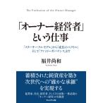  на следующий день отправка *[ владелец менеджер ] и работа / Fukui более того мир 