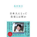  на следующий день отправка * день сам для императорская фамилия - какой-либо / остров рисовое поле ..