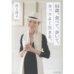  на следующий день отправка *84 лет. еда ..,..., круто хорошо сырой .../ Мураками ..