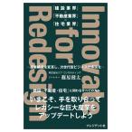  на следующий день отправка *[ строительство промышленные круги ]×[ недвижимость промышленные круги ]×[ жилье промышленные круги ] Innovate for Red/... futoshi 