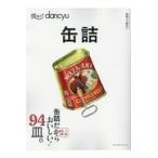  на следующий день отправка *. есть!dancyu консервы 