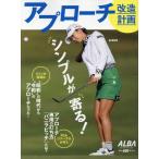  approach модифицировано план 