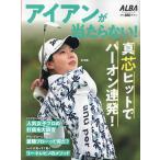 翌日発送・アイアンが当たらない！/アルバトロスビュー編