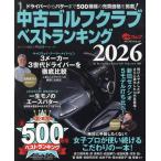  б/у Golf Club лучший классификация 2026/ Nakayama . один 