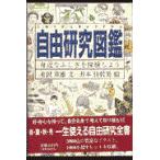  свободный изучение иллюстрированная книга / иметь . -слойный самец 