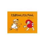 ���������E��^�G�{������܂����ƂĂ񂮂����/���×��q