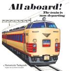  на следующий день отправка *All aboard! The train is now departing/ Yamamoto ..