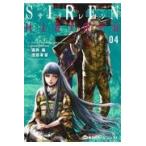 ＳＩＲＥＮ　ＲｅＢＩＲＴＨ ０４/ソニー・インタラクテ