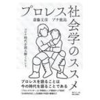  на следующий день отправка * Professional Wrestling социология. ssme/. глициния документ .