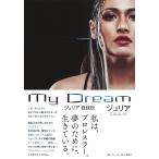  на следующий день отправка *My Dream Giulia собственный ../ Giulia 