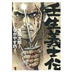  на следующий день отправка *. сырой ...1/ Asada Jiro 