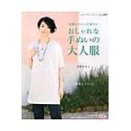  на следующий день отправка * непринужденно .... надеты хочет стильный рука ... взрослый одежда / высота .. прекрасный .