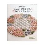  на следующий день отправка *.. прекрасный. мягкий .... цветок. выше like стеганый 