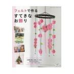  на следующий день отправка * фетр . произведение .... более того украшение 