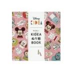 翌日発送・ディズニーＫＩＤＥＡぬり絵ＢＯＯＫ