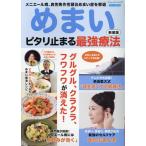  на следующий день отправка * головокружение pitali останавливается сильнейший терапевтические новый оборудование версия 