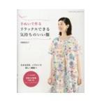  на следующий день отправка * рука ... произведение . relax возможен самочувствие. .. одежда 