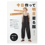  на следующий день отправка * сейчас день произведение .. Akira день надеть одежда / Kato форма .