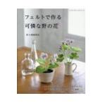  на следующий день отправка * фетр . произведение . возможно .... цветок /. корень Akira прекрасный 